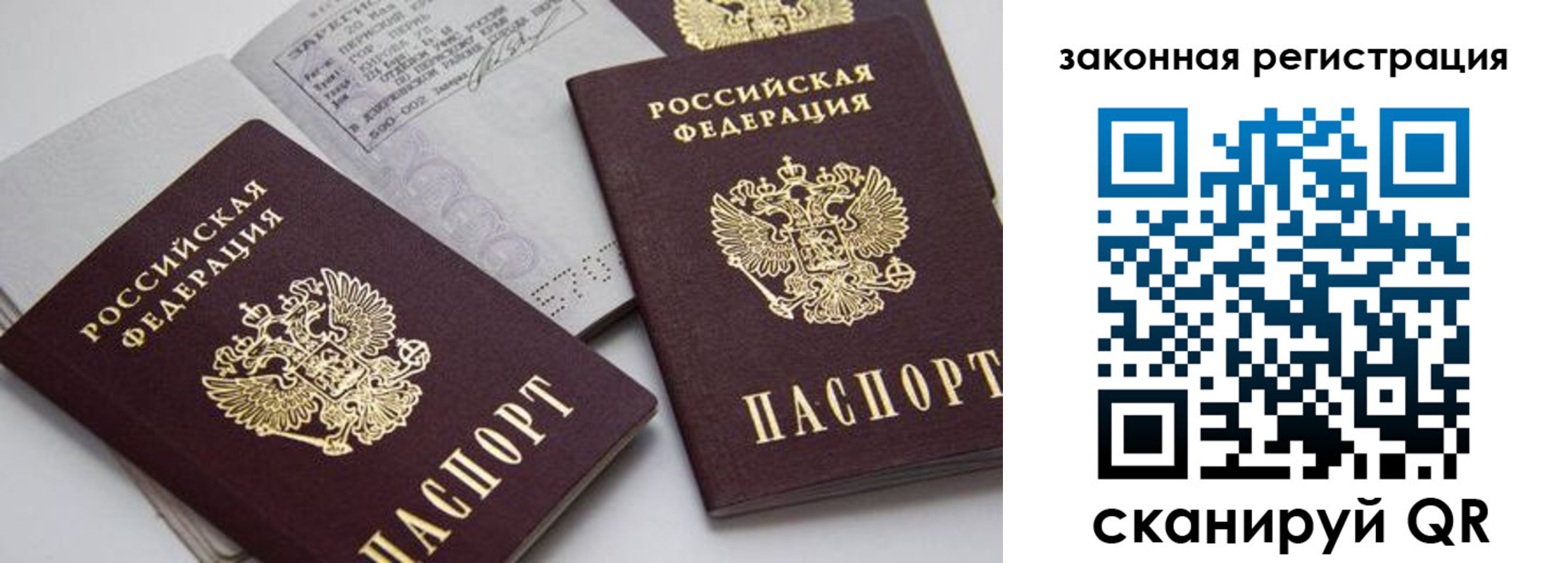 регистрация для школы в Заволжске