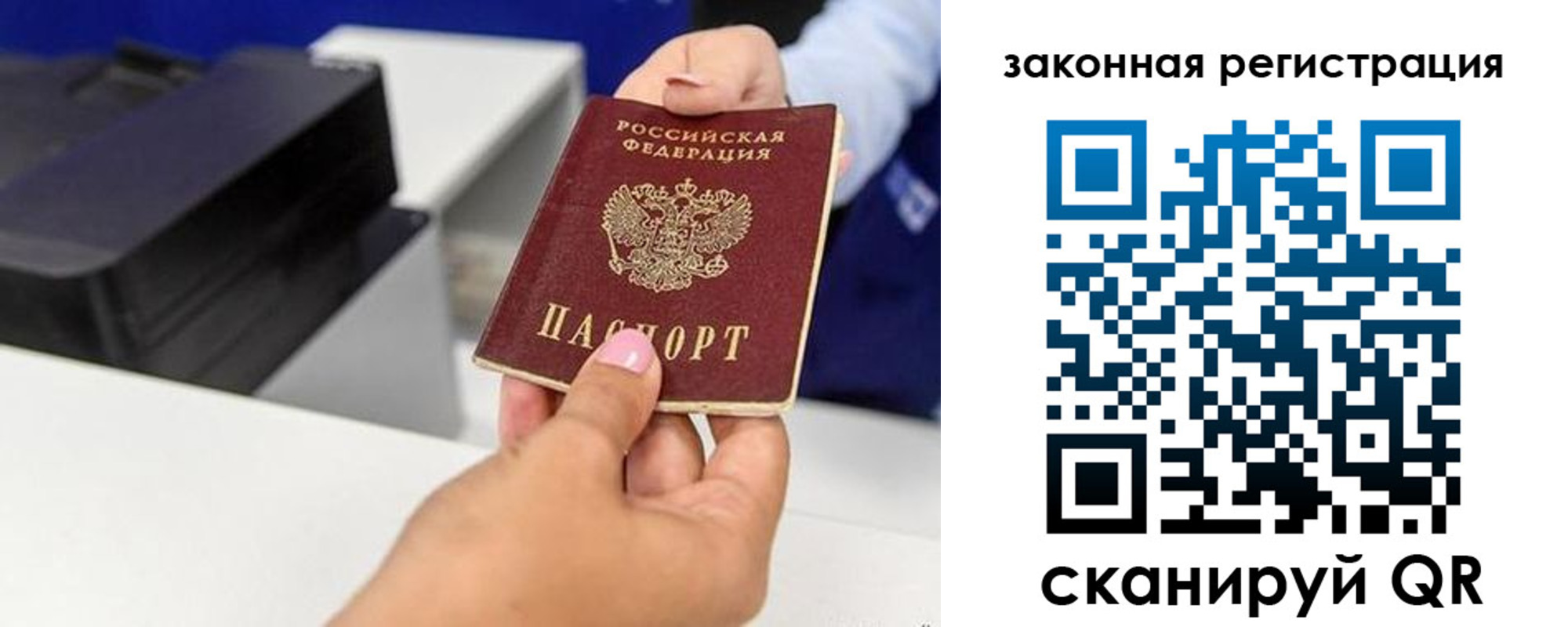 временная регистрация для всех в Заволжске