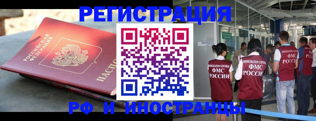 временная регистрация 2025 в Заволжске