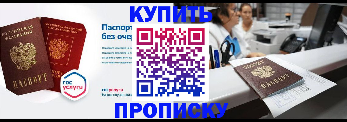 временная регистрация адрес в Заволжске