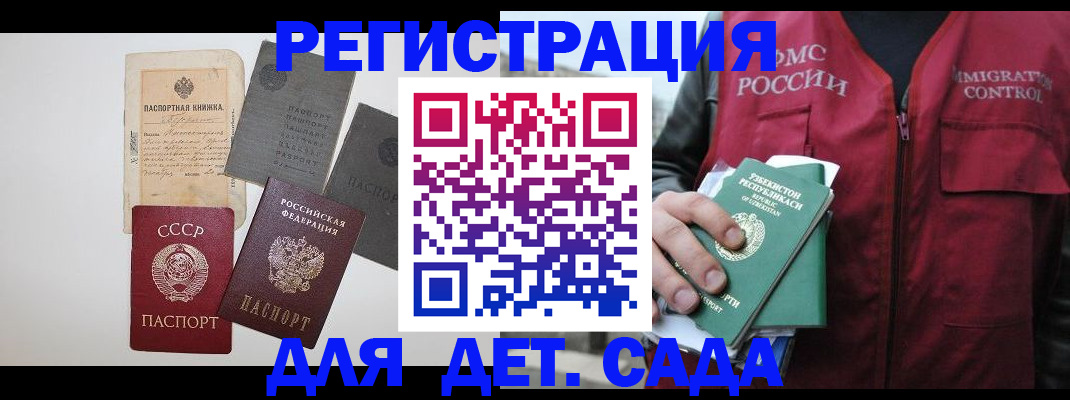 прописка от собственника в Заволжске