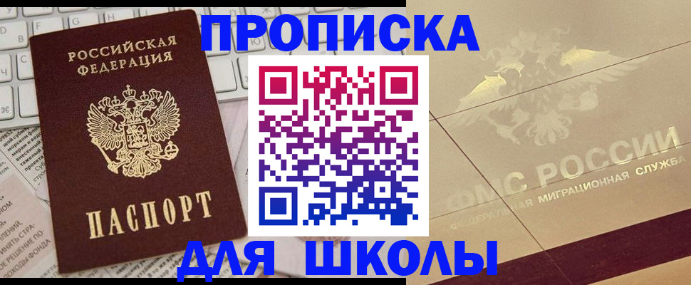 временная регистрация госуслуги в Заволжске
